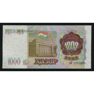 Банк таджикистана 1000 рублей. 1000 Рублей 1994 года. 200 Рублей 1994. Купюра Таджикистана 1000. Тысяча рублей 1994 года.