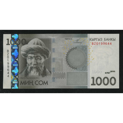 1000 сом